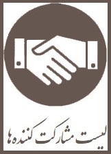 لیست ثبت کنندهای لغات