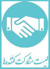 لیست ثبت کنندهای مثل‌ها